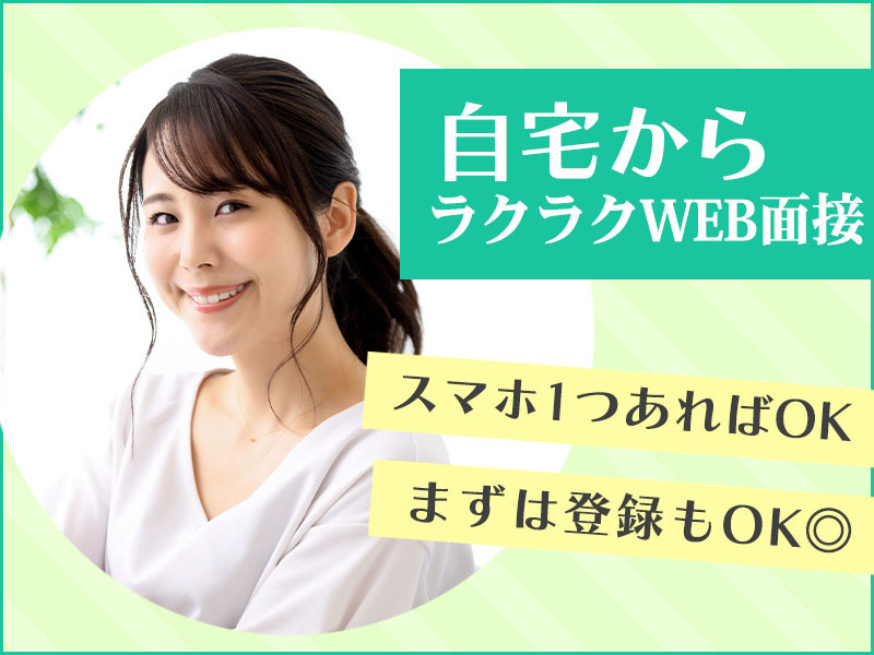 https://re5b99.media.saiyo-job.jp/contents/data/8977ccd6-a027-4c69-b1d6-23e27d71224e